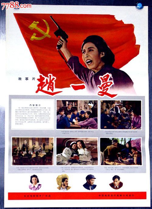 鳥取大学 Environmental Science Degree Certificate